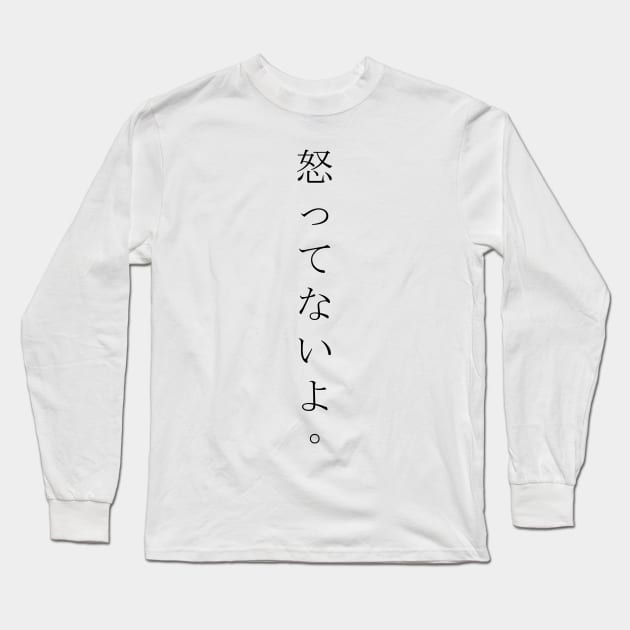 Okottenaiyo (怒ってないよ) = I am not angry. in Japanese traditional horizontal writing style hiragana and kanji in black Long Sleeve T-Shirt by FOGSJ